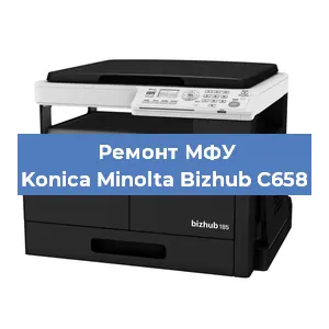 Замена лазера на МФУ Konica Minolta Bizhub C658 в Москве